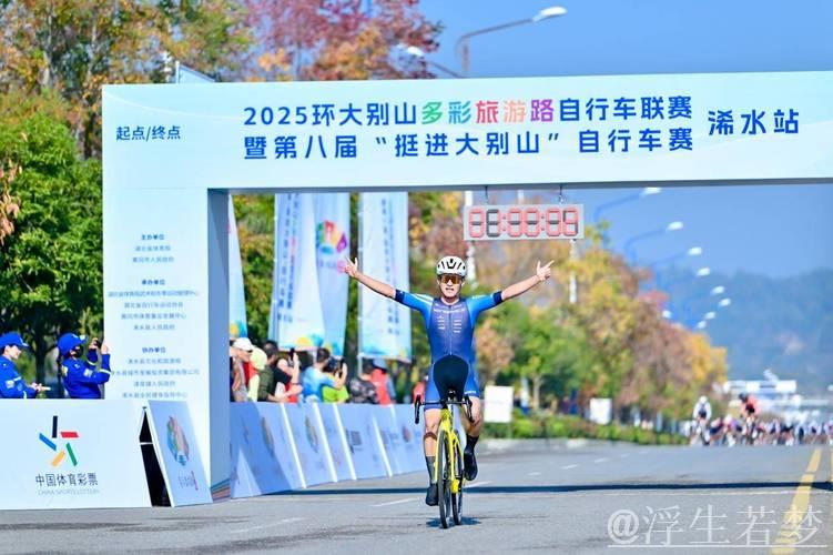 2025环大别山多彩旅游路自行车赛精彩收官