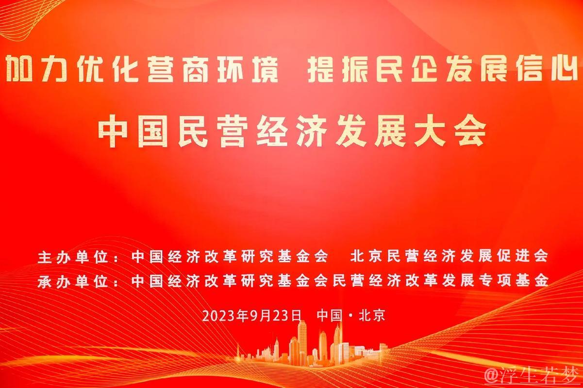 各地推出务实举措 助力民营经济高质量稳健发展 各地推出务实举措 助力民营经济高质量稳健发展