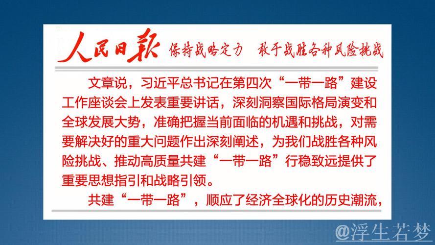 保持战略定力 集中精力办好自己的事——各地区各部门奋力打好“十四五”规划收官战 保持战略定力 集中精力办好自己的事——各地区各部门奋力打好“十四五”规划收官战