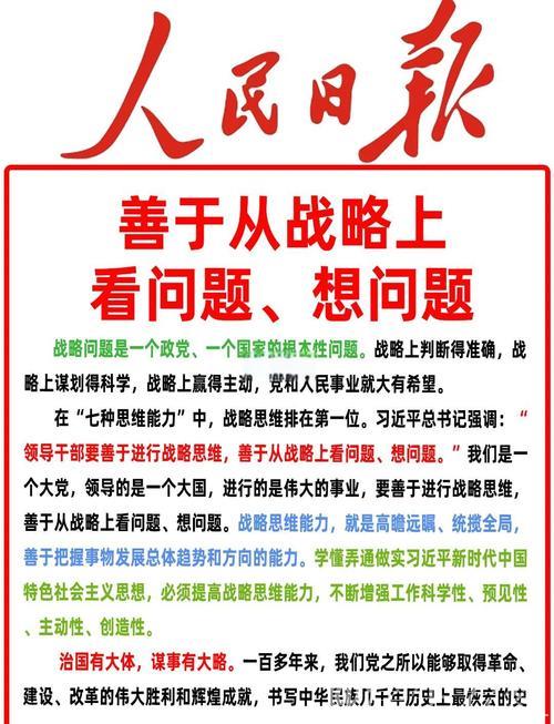 保持战略定力 集中精力办好自己的事——各地区各部门奋力打好“十四五”规划收官战 保持战略定力 集中精力办好自己的事——各地区各部门奋力打好“十四五”规划收官战