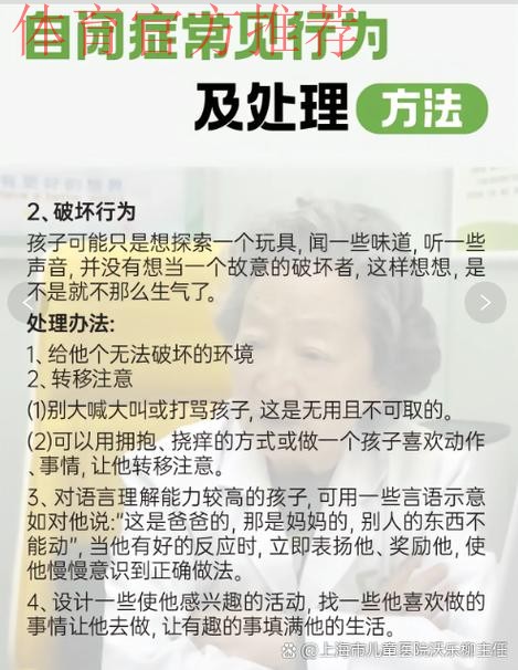 关爱孤独症儿童 足球让孤独不再 关爱孤独症儿童 足球让孤独不再