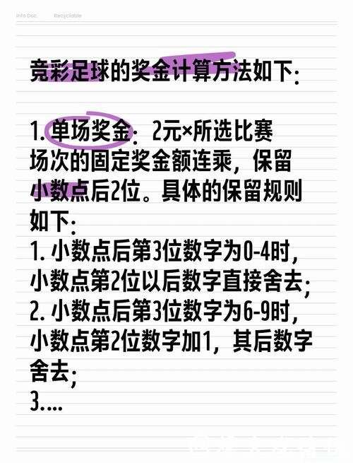 掌握2026世界杯投注技巧，轻松玩转竞猜